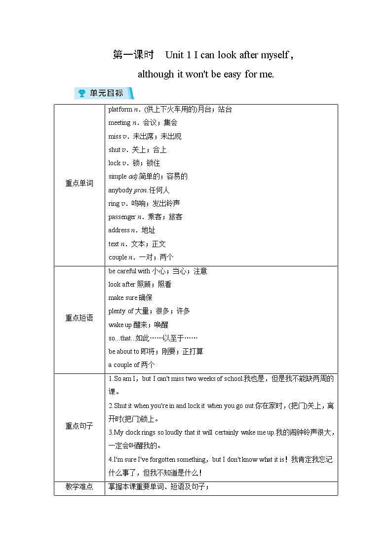 2021-2022学年度外研版九年级英语上册教案Module 4 第1课时第1页
