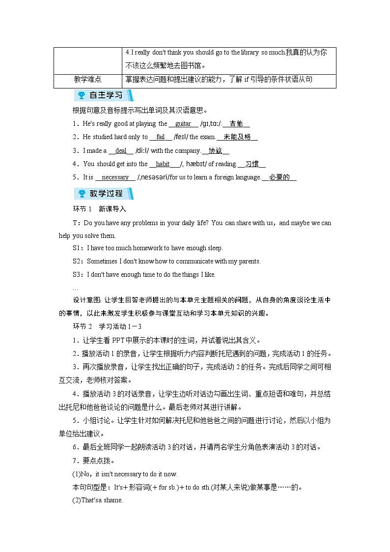 2021-2022学年度外研版九年级英语上册教案Module 6 第1课时第2页