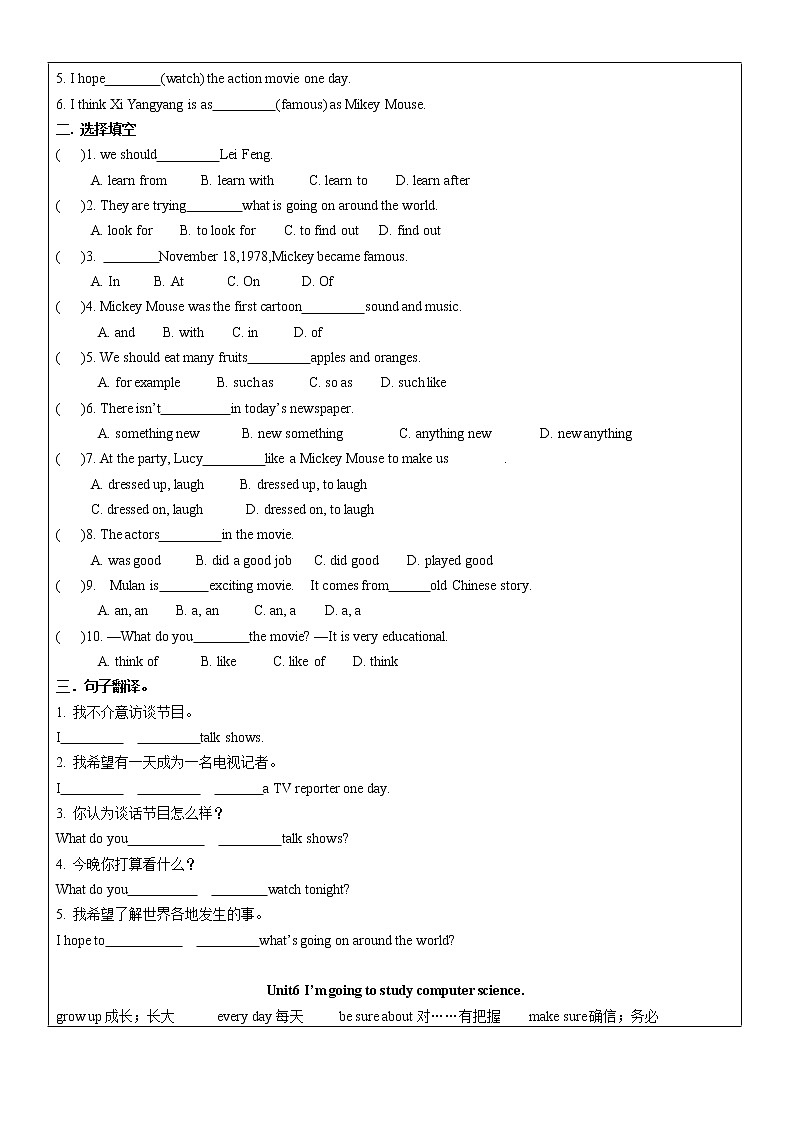 八上unit 5-8导学案第2页