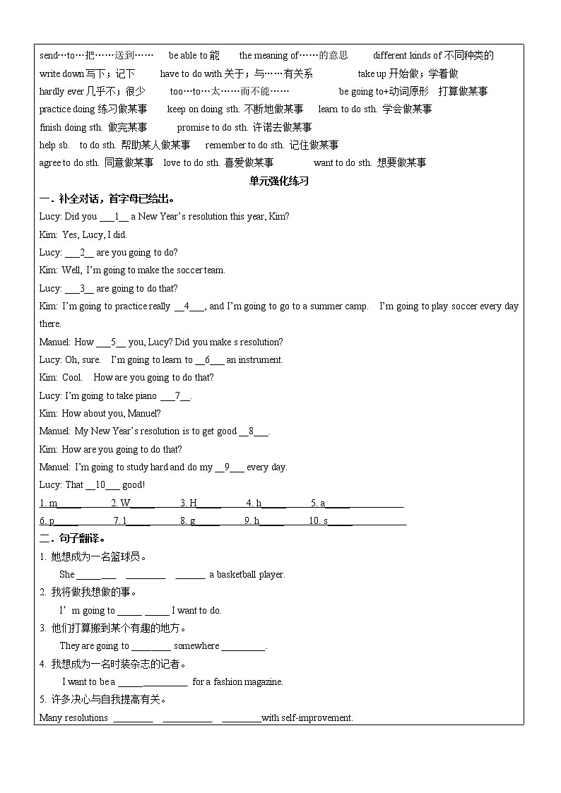 八上unit 5-8导学案第3页