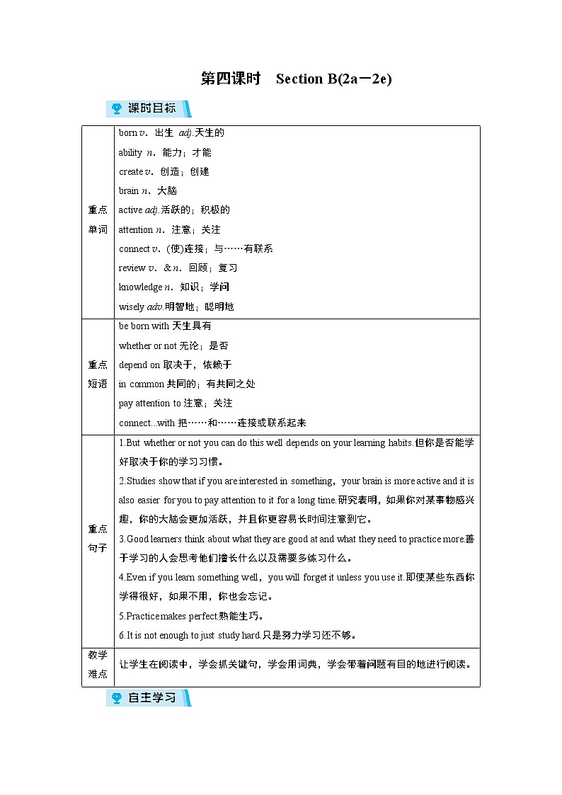 2021-2022学年度人教版九年级英语上册教案 Unit 1 第4课时第1页