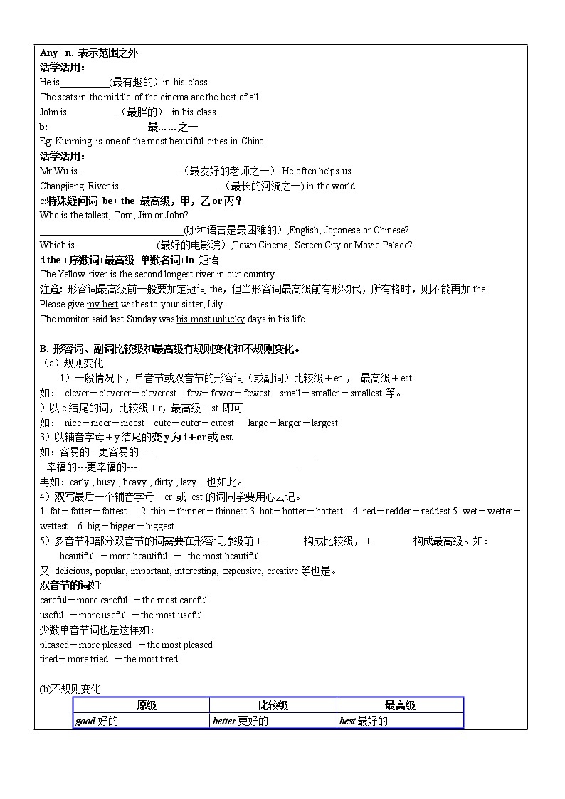形容词副词比较级最高级导学案（讲练）02