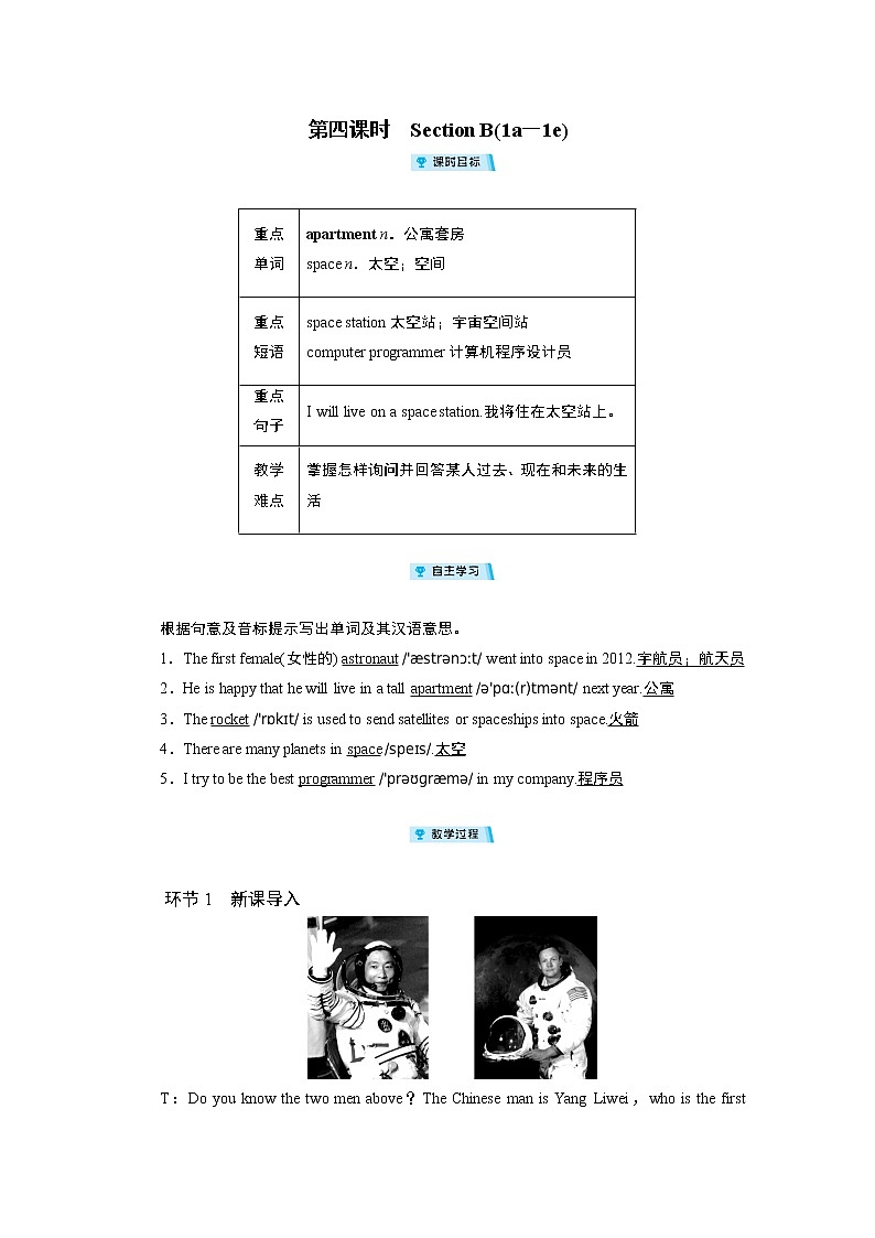 2021-2022学年度人教版八年级英语上册教案 Unit 7 第4课时01