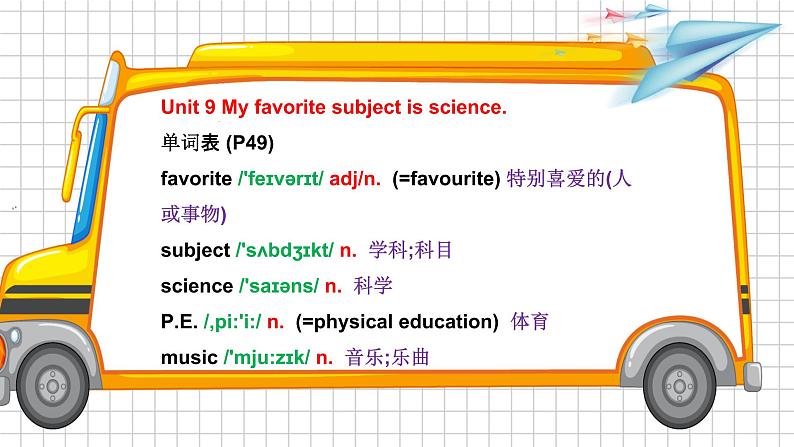 人教版七上Unit 9 Section A 词汇精讲课件PPT03