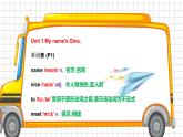 人教版七上Unit 1 Section A 詞匯精講課件PPT