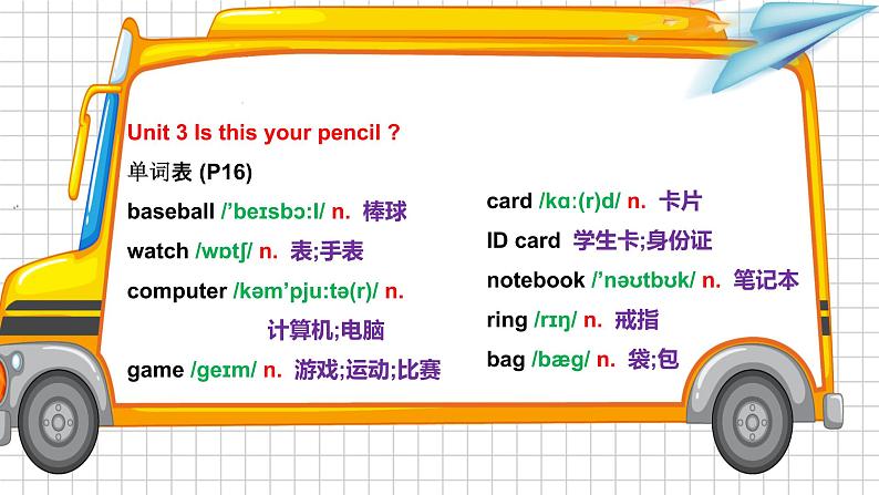 人教版七上Unit 3 Section B 词汇精讲课件PPT03