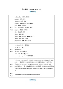 2020-2021学年Unit 8 How do you make a banana milk shake?Section B教学设计