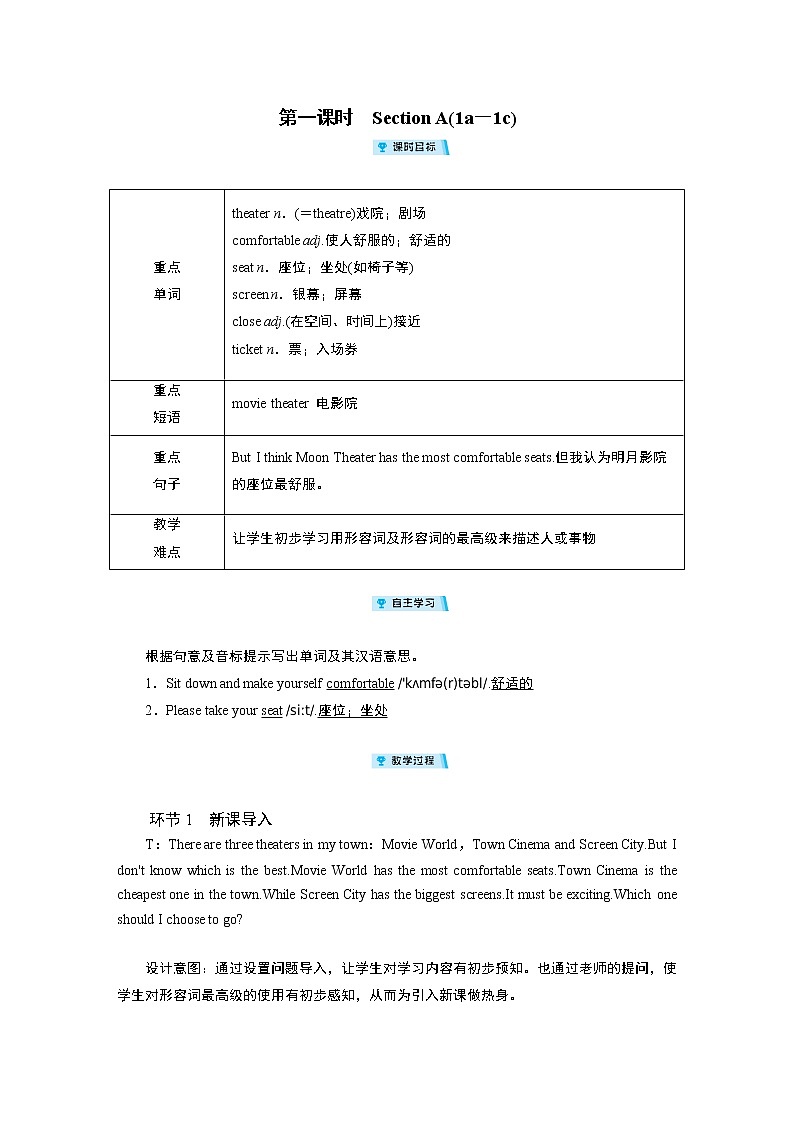 2021-2022学年度人教版八年级英语上册教案 Unit 4 第1课时第1页