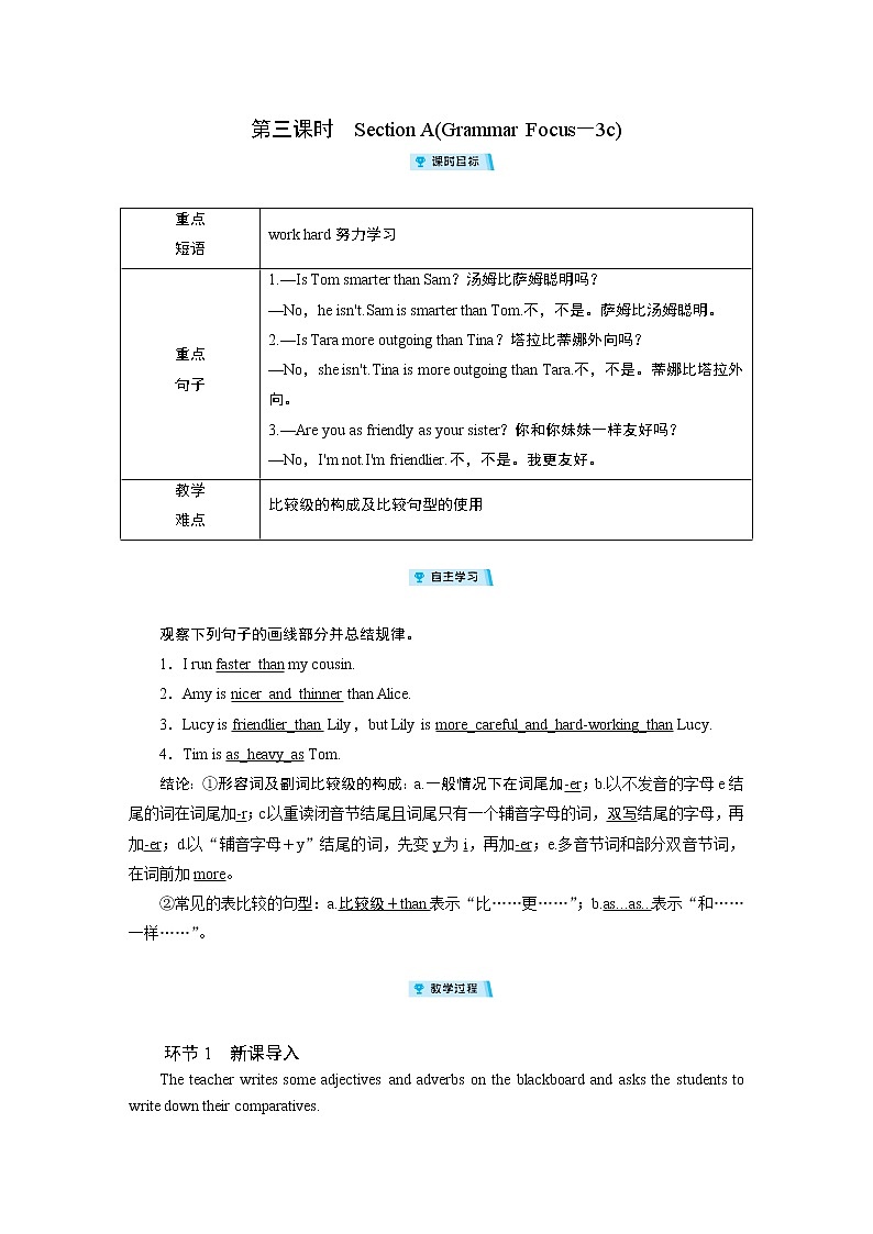 2021-2022学年度人教版八年级英语上册教案 Unit 3 第3课时第1页
