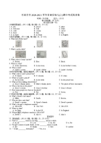 河北省石家庄市2020-2021学年东南实验中学七年级上学期期中考试英语卷