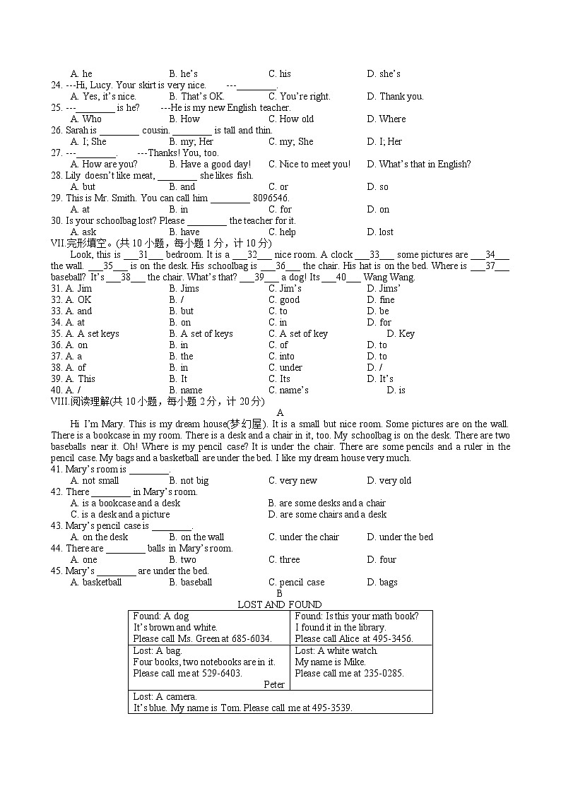 河北省石家庄市2020-2021学年东南实验中学七年级上学期期中考试英语卷02