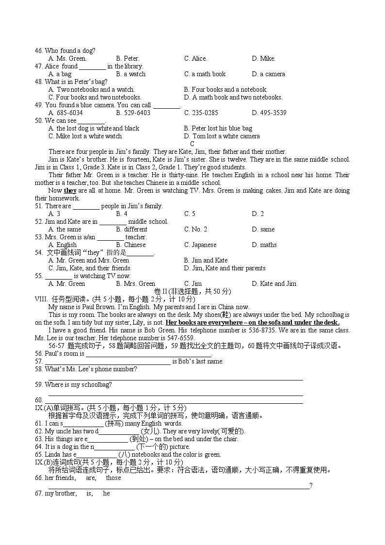 河北省石家庄市2020-2021学年东南实验中学七年级上学期期中考试英语卷03