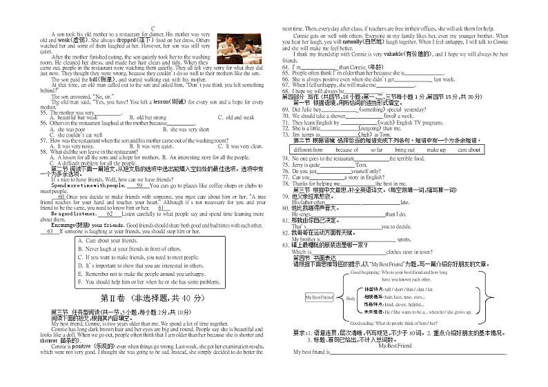 贵州省黔南州2021-2022学年八年级上学期期中考试英语【试卷+答案】03