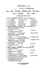 广东省深圳市育才二中2021-2022学年七年级上学期期中英语【试卷+答案】