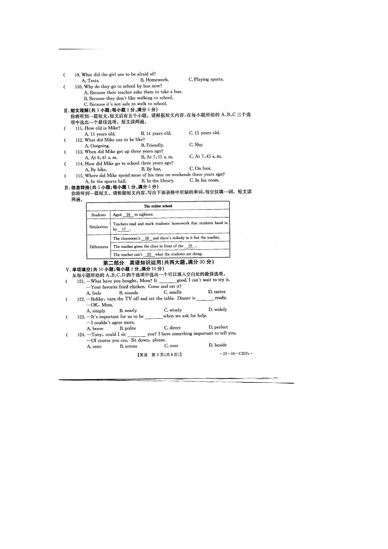 安徽省2021_2022学年九年级上学期期中考试英语【试卷+答案】02
