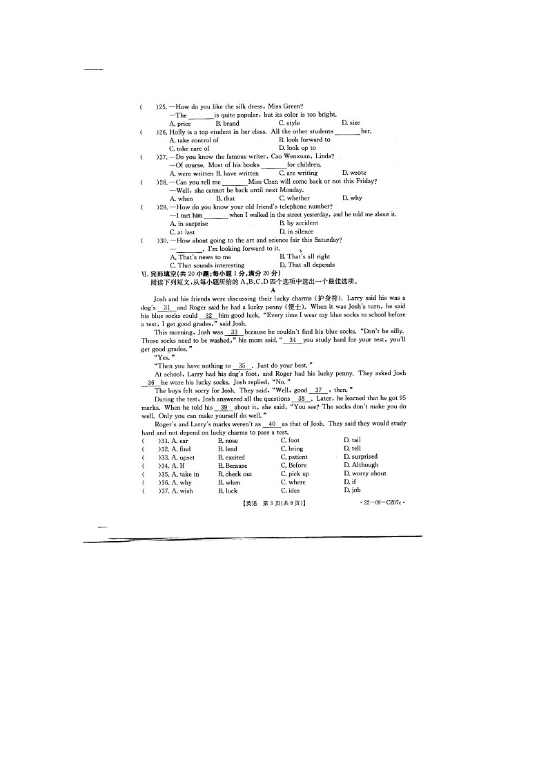 安徽省2021_2022学年九年级上学期期中考试英语【试卷+答案】03