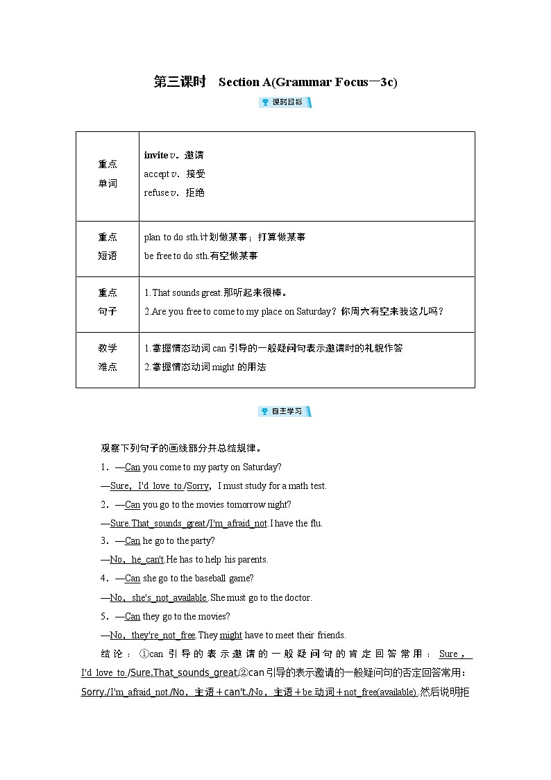 2021-2022学年度人教版八年级英语上册教案 Unit 9 第3课时第1页