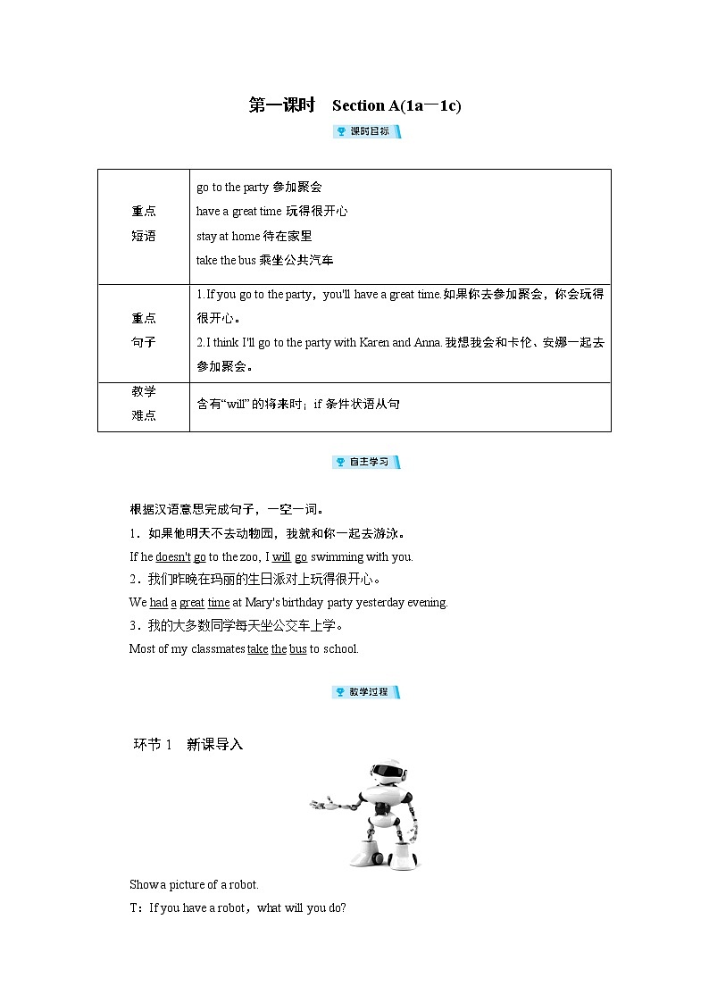 2021-2022学年度人教版八年级英语上册教案 Unit 10 第1课时01