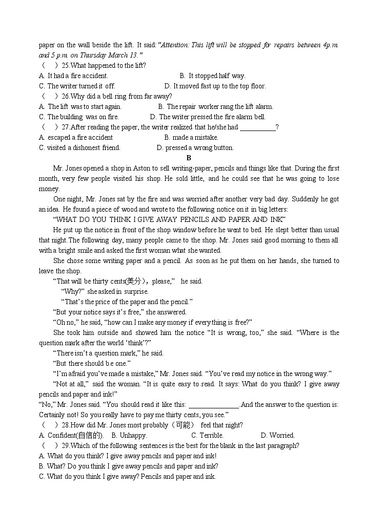 江苏省无锡市第一女子中学2021-2022学年八年级上学期期中考试英语【试卷+答案】第3页