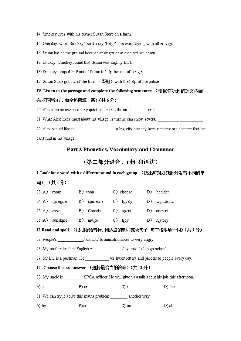 上海市松江区2021-2022学年七年级上学期期中考试英语【试卷+答案】第2页