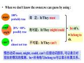 Unit 8Section A 2d& Grammar Focus-4c课件+ 音视频2021-2022学年人教新目标九年级上册英语