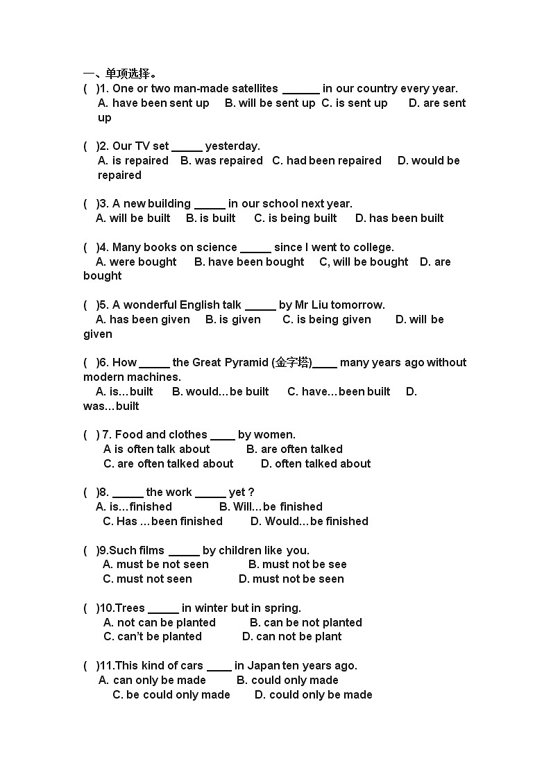 外研版被动语态练习及答案01