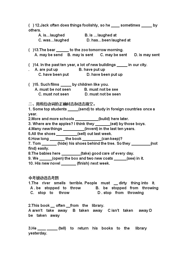 外研版被动语态练习及答案02