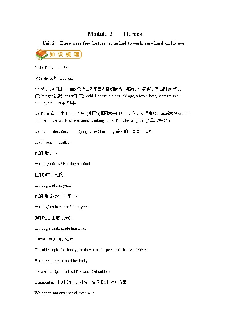 外研版九年级上册英语M3U2试题含答案学案01