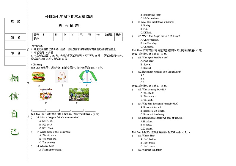 外研版七年级下英语期末质量监测含听力及答案黑龙江省肇源县第四中学01