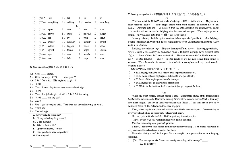 外研版八年期下英语期末质量监测含听力及答案03