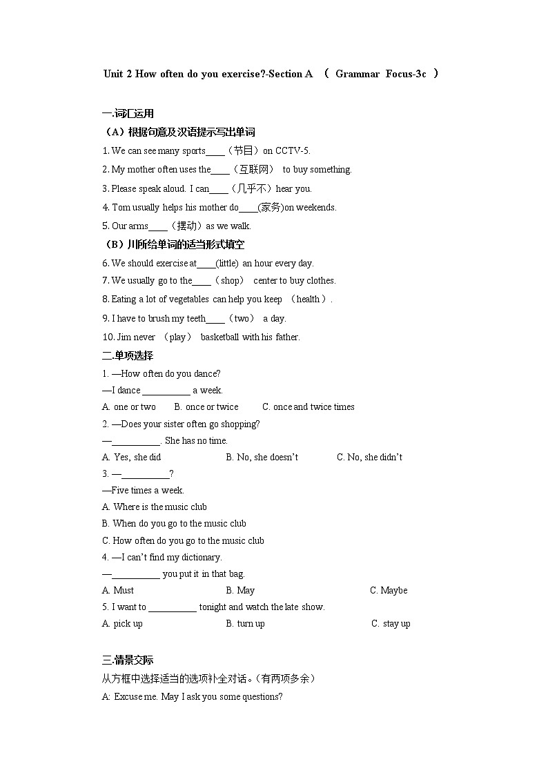 Unit 2 Section A(Grammar Focus-3c)课后作业 2021-2022学年人教版英语八年级上册01