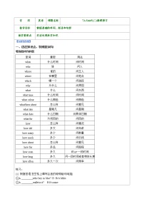 牛津译林版七年级上册Task巩固练习