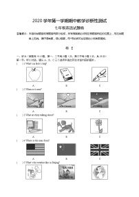 外研英语7年级上期中试卷（含答案及听力音频）