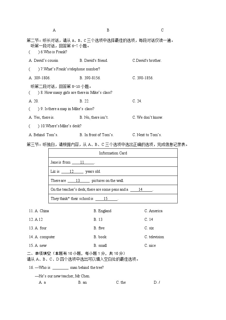 外研英语7年级上期中试卷第2页