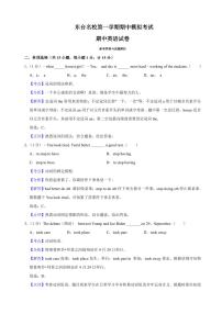 江苏省盐城市东台名校2021～2022学年八年级上学期期中模拟考试英语试题（PDF版含答案）