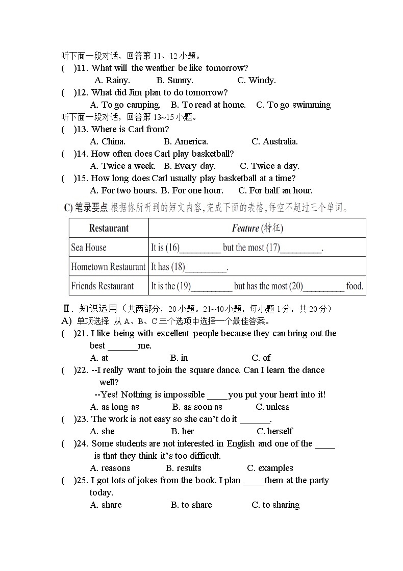 湖南省岳阳汨罗市弼时片初中联盟2020-2021学年八年级上学期期中考试英语试题（含答案及听力音频）02