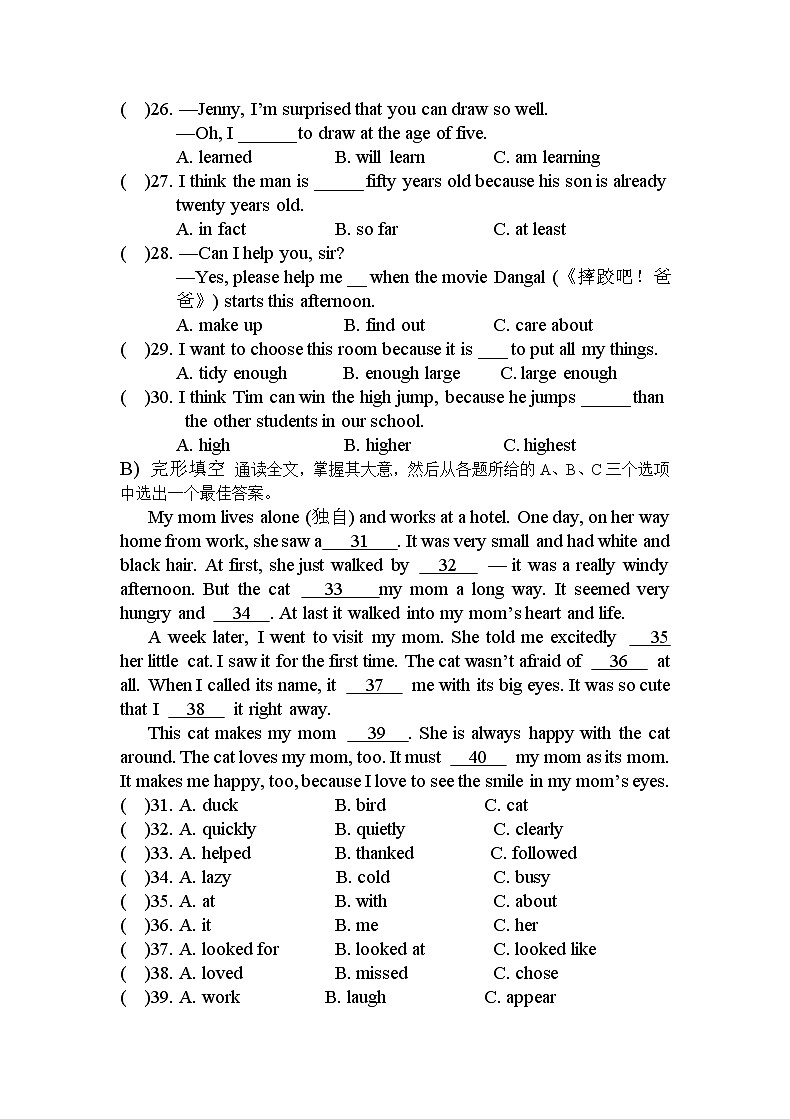 湖南省岳阳汨罗市弼时片初中联盟2020-2021学年八年级上学期期中考试英语试题（含答案及听力音频）03