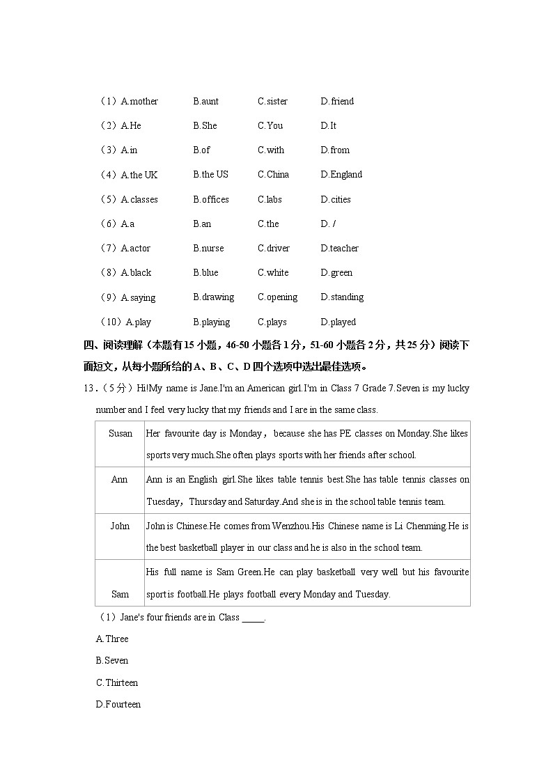 2020-2021学年浙江省温州市苍南县灵溪学区七年级（上）期中英语试卷（含解析）03