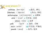 Unit 5 My Future Lesson 29 Our Ambitions and Dreams 课件