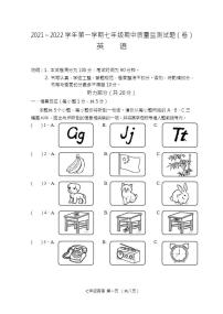 山西省孝义市2021-2022学年七年级上学期期中考试英语试题（含答案）