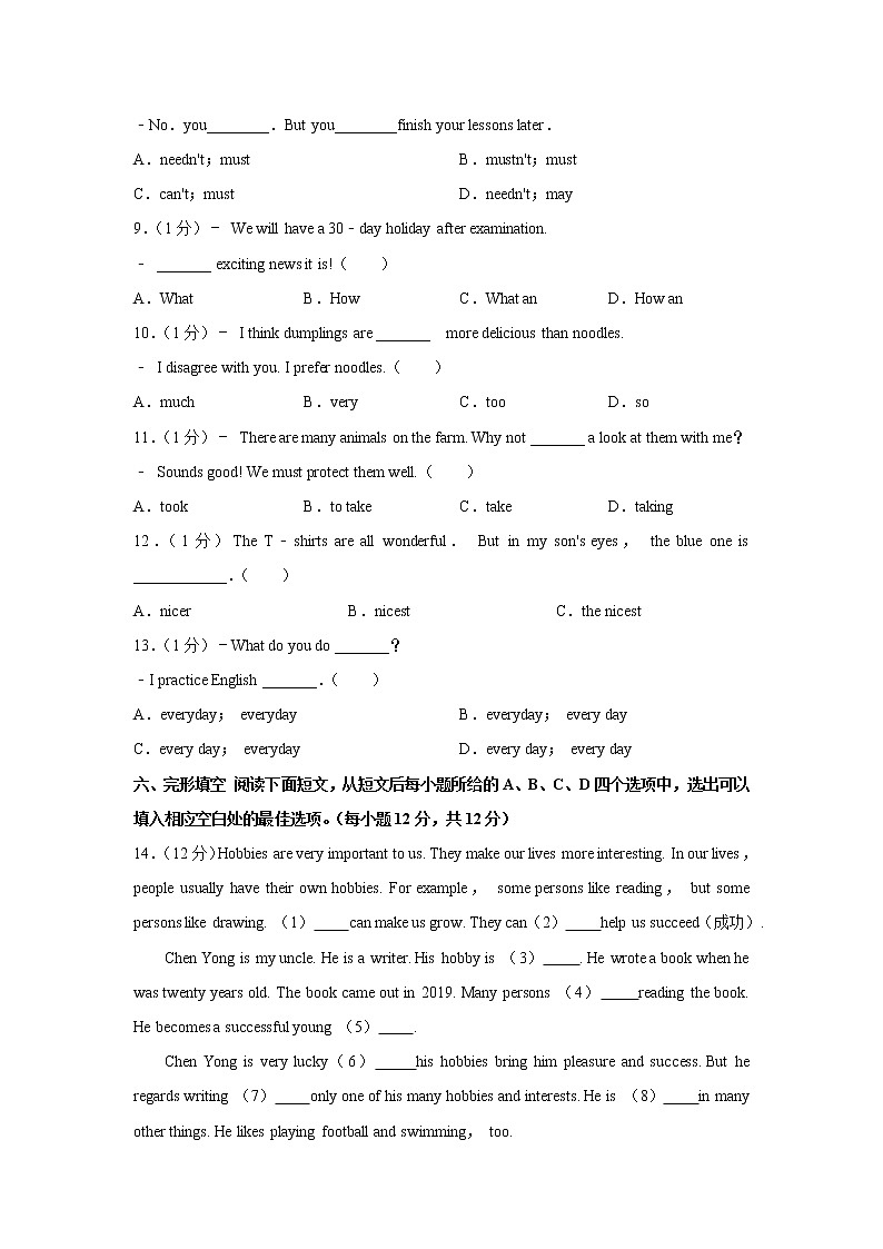 湖北省咸宁市嘉鱼县2020-2021学年八年级上学期期末教学检测英语试卷（含答案）02