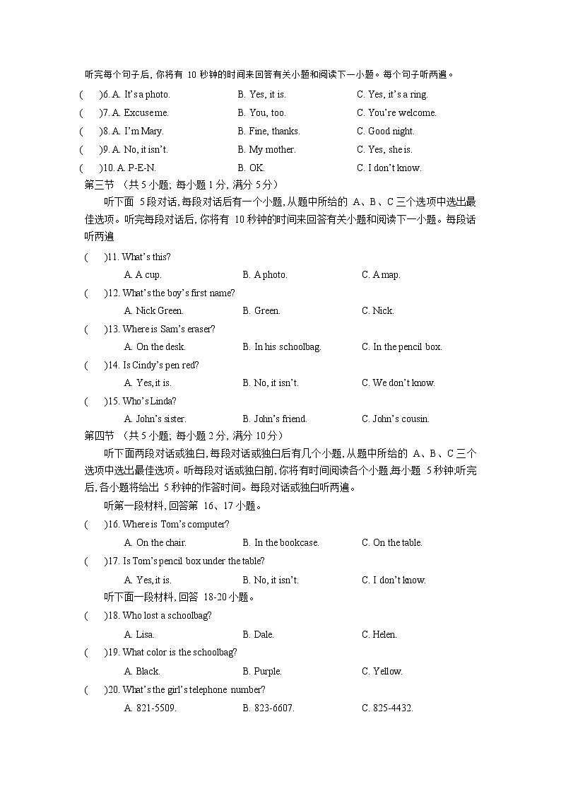 云南省宣威市得禄中学2021年秋季学期期中检测七年级英语试题卷（word版含答案及听力音频听力原文）02
