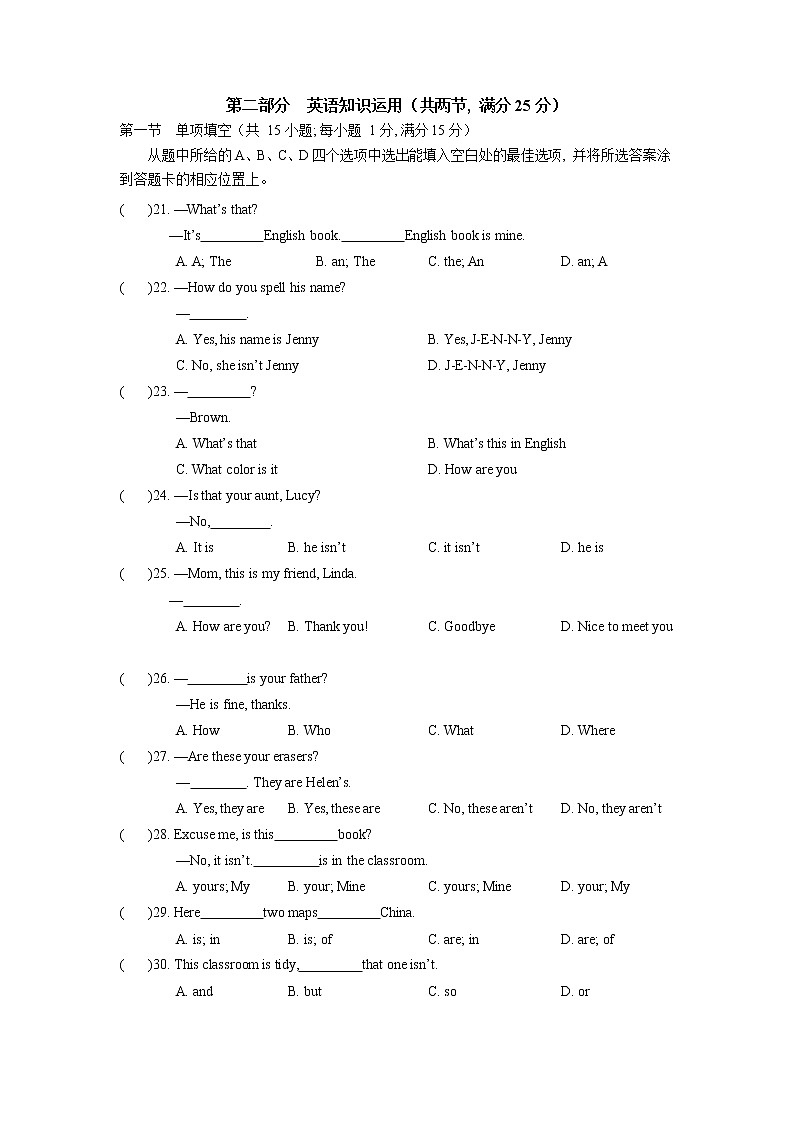 云南省宣威市得禄中学2021年秋季学期期中检测七年级英语试题卷（word版含答案及听力音频听力原文）03