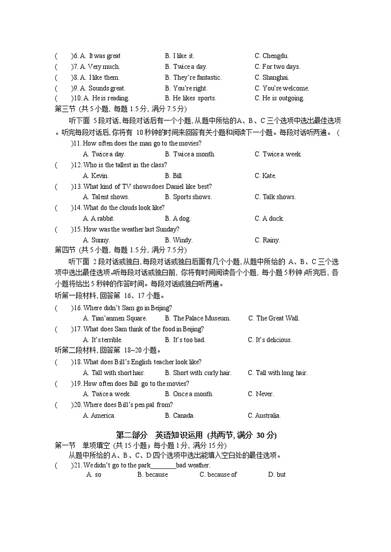 云南省宣威市得禄中学2021年秋季学期期中检测八年级英语试题卷（word版含答案及听力音频无听力原文）02