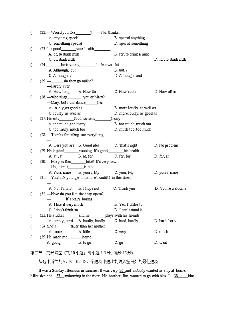 云南省宣威市得禄中学2021年秋季学期期中检测八年级英语试题卷（word版含答案及听力音频无听力原文）03