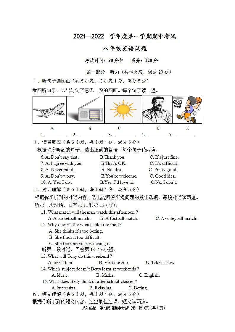 海南省海口市七校联考2021-2022学年八年级上学期期中英语试题（含答案及听力音频）01