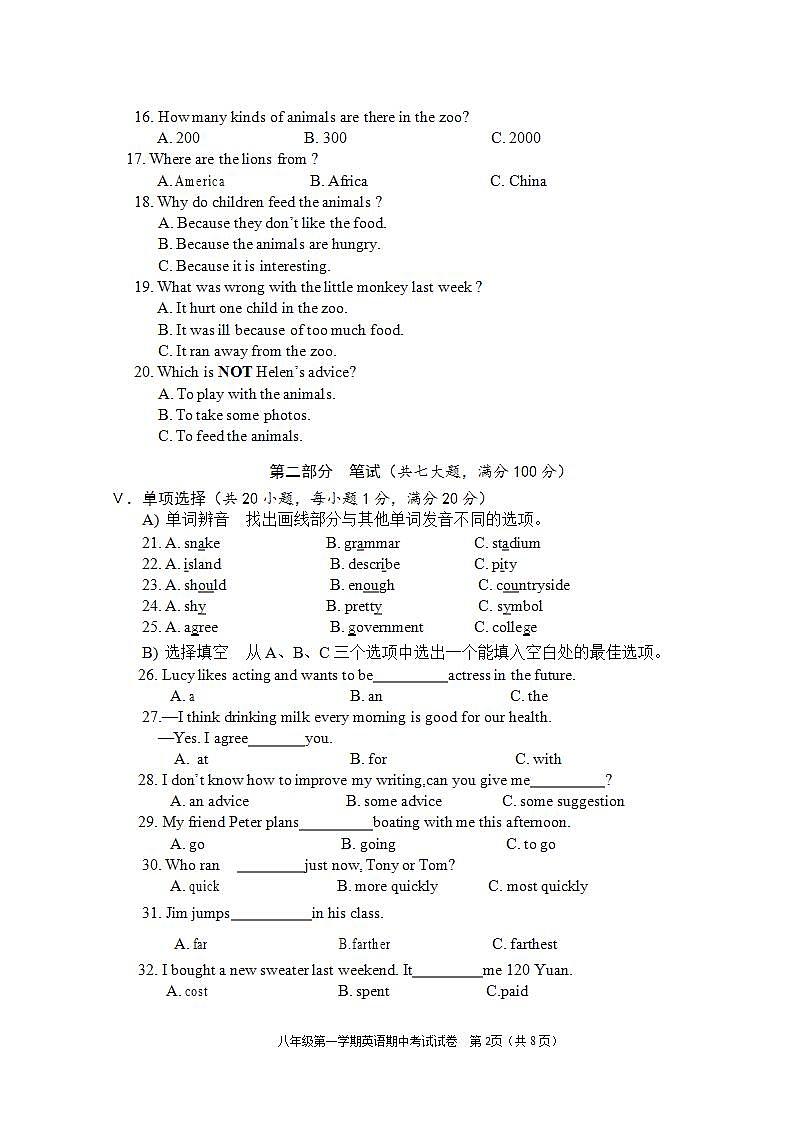 海南省海口市七校联考2021-2022学年八年级上学期期中英语试题（含答案及听力音频）02
