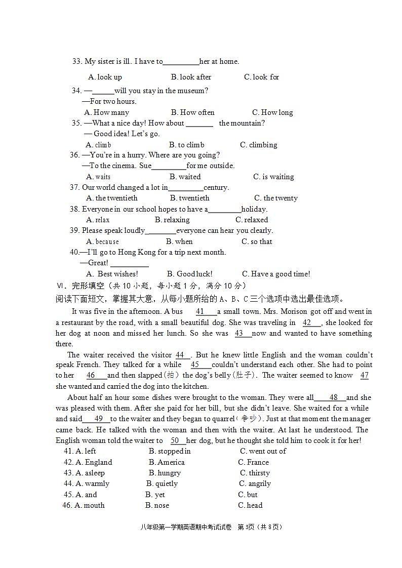 海南省海口市七校联考2021-2022学年八年级上学期期中英语试题（含答案及听力音频）03