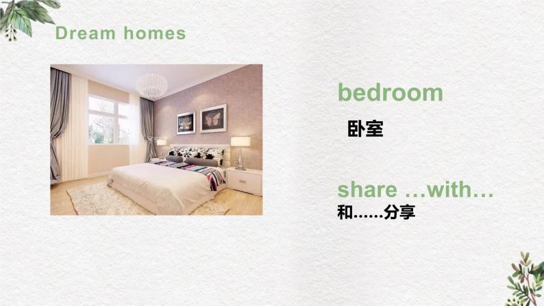 牛津译林版英语七下 Unit 1 Dream Home 第二课时Reading 1课件+教案05