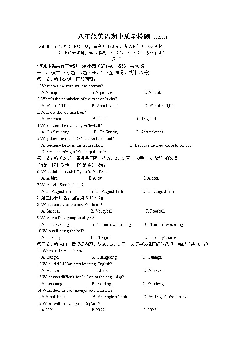 浙江省义乌宾王中学等四校2021-2022学年八年级上学期期中检测英语【试卷+答案】01